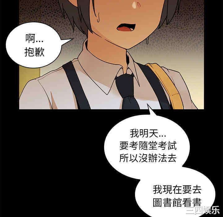 韩国漫画邻居的逆袭/邻家三姐妹韩漫_邻居的逆袭/邻家三姐妹-第9话在线免费阅读-韩国漫画-第82张图片