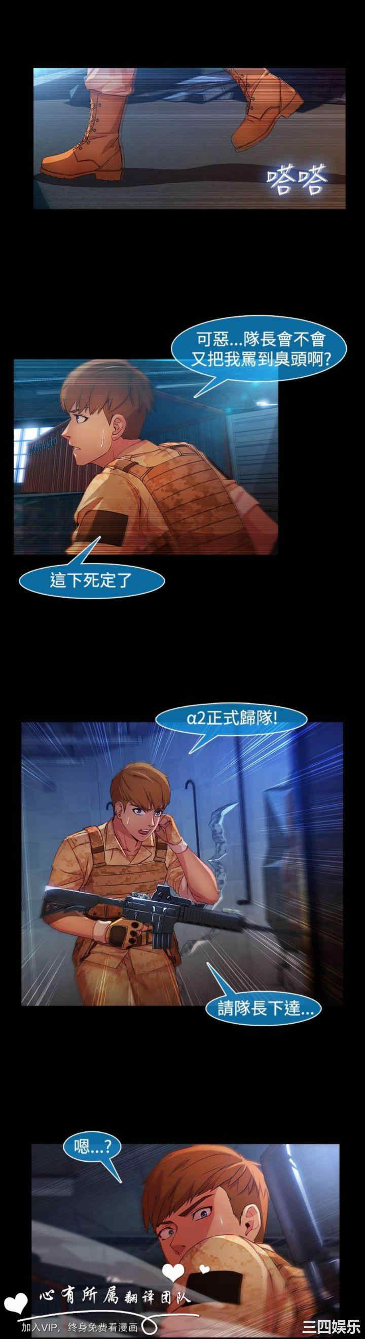 韩国漫画switch/湿家侦探(停刊)韩漫_switch/湿家侦探(停刊)-第29话在线免费阅读-韩国漫画-第6张图片