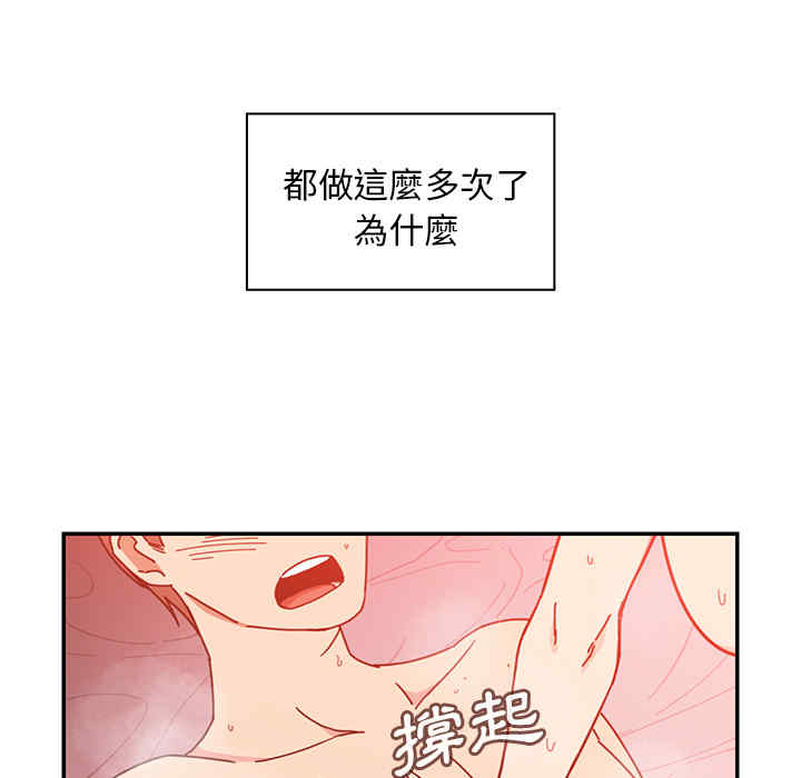 韩国漫画邻居的逆袭/邻家三姐妹韩漫_邻居的逆袭/邻家三姐妹-第15话在线免费阅读-韩国漫画-第29张图片