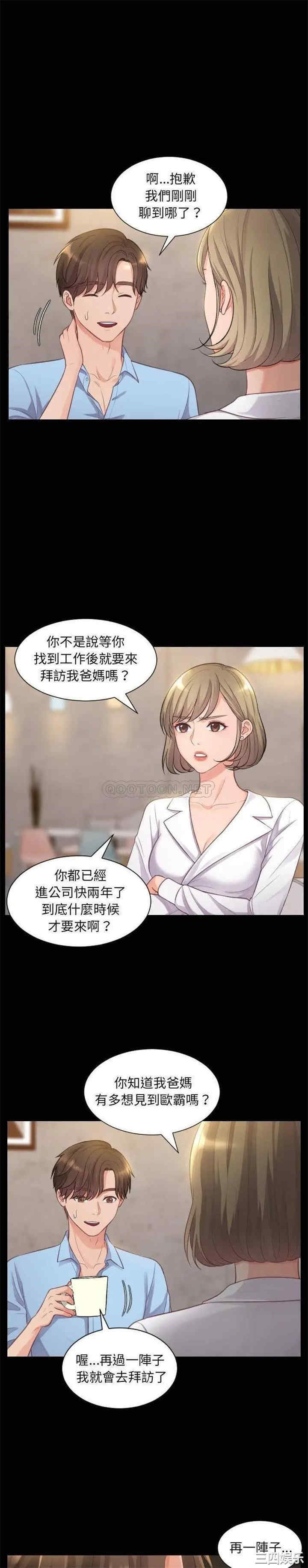 韩国漫画她的怪癖/奇奇怪怪的女友韩漫_她的怪癖/奇奇怪怪的女友-第一话在线免费阅读-韩国漫画-第2张图片