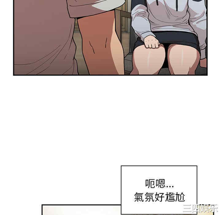 韩国漫画邻居的逆袭/邻家三姐妹韩漫_邻居的逆袭/邻家三姐妹-第43话在线免费阅读-韩国漫画-第16张图片