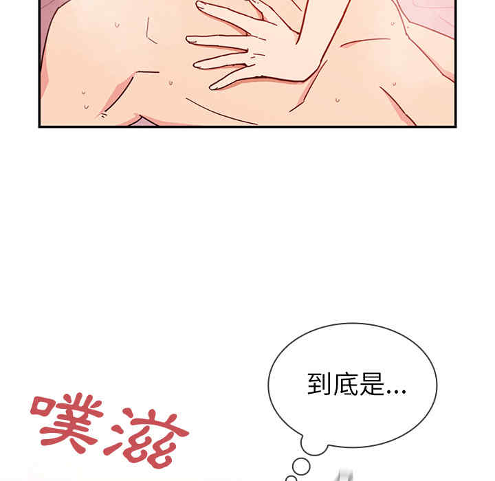 韩国漫画邻居的逆袭/邻家三姐妹韩漫_邻居的逆袭/邻家三姐妹-第15话在线免费阅读-韩国漫画-第30张图片