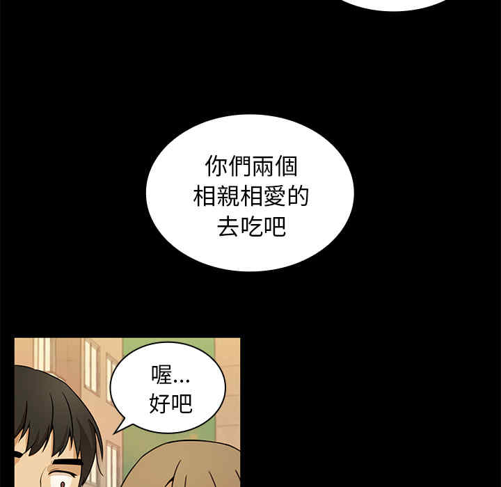 韩国漫画邻居的逆袭/邻家三姐妹韩漫_邻居的逆袭/邻家三姐妹-第9话在线免费阅读-韩国漫画-第83张图片