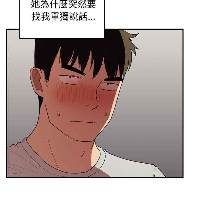 韩国漫画邻居的逆袭/邻家三姐妹韩漫_邻居的逆袭/邻家三姐妹-第43话在线免费阅读-韩国漫画-第18张图片