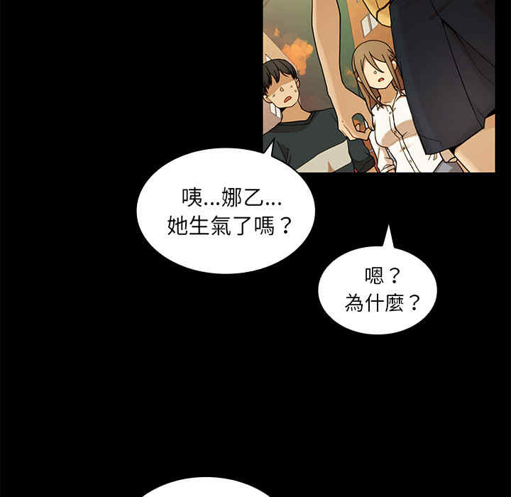 韩国漫画邻居的逆袭/邻家三姐妹韩漫_邻居的逆袭/邻家三姐妹-第9话在线免费阅读-韩国漫画-第85张图片