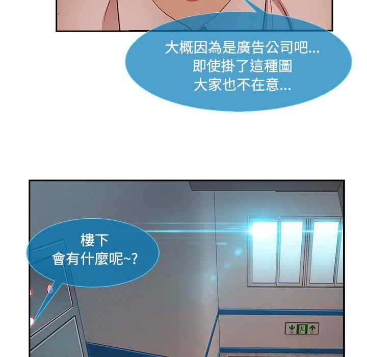 韩国漫画长腿姐姐韩漫_长腿姐姐-第11话在线免费阅读-韩国漫画-第81张图片