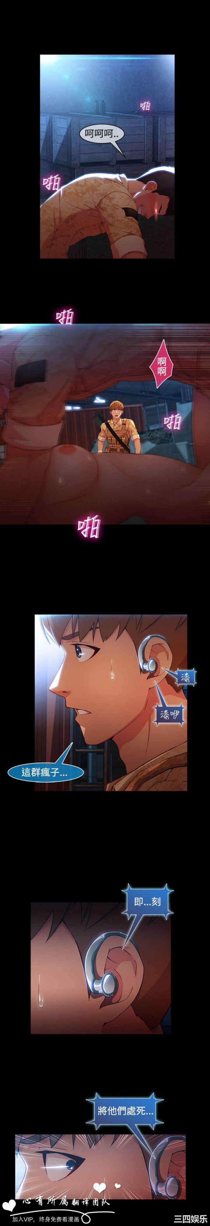 韩国漫画switch/湿家侦探(停刊)韩漫_switch/湿家侦探(停刊)-第29话在线免费阅读-韩国漫画-第9张图片