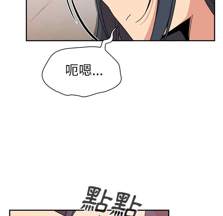 韩国漫画邻居的逆袭/邻家三姐妹韩漫_邻居的逆袭/邻家三姐妹-第21话在线免费阅读-韩国漫画-第7张图片