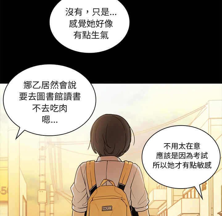 韩国漫画邻居的逆袭/邻家三姐妹韩漫_邻居的逆袭/邻家三姐妹-第9话在线免费阅读-韩国漫画-第86张图片