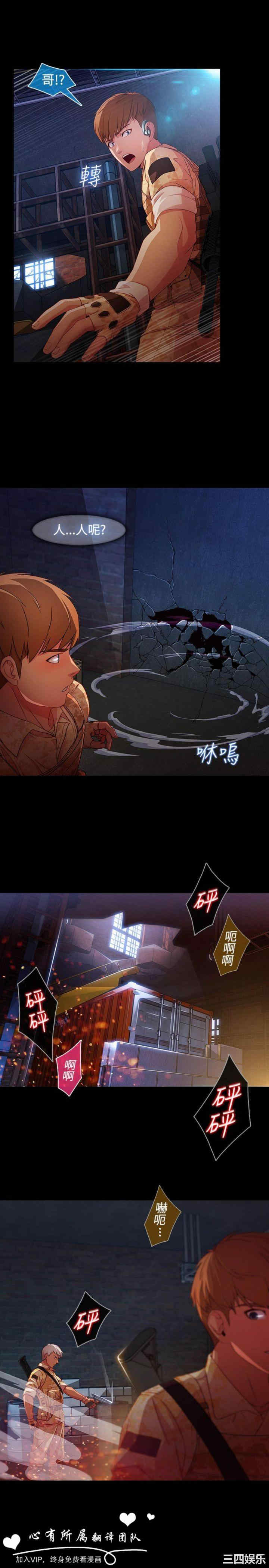 韩国漫画switch/湿家侦探(停刊)韩漫_switch/湿家侦探(停刊)-第29话在线免费阅读-韩国漫画-第10张图片