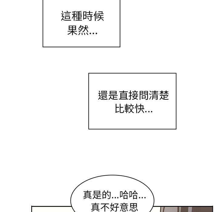 韩国漫画邻居的逆袭/邻家三姐妹韩漫_邻居的逆袭/邻家三姐妹-第43话在线免费阅读-韩国漫画-第23张图片