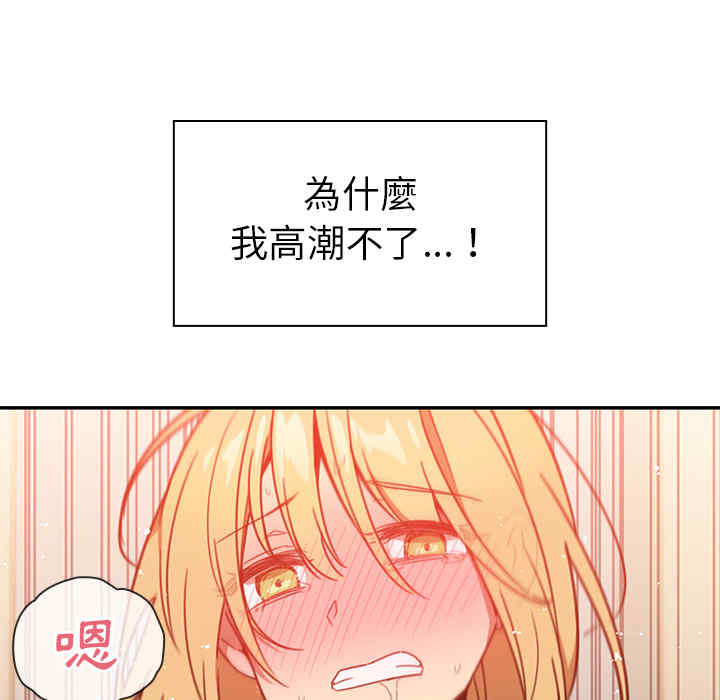 韩国漫画邻居的逆袭/邻家三姐妹韩漫_邻居的逆袭/邻家三姐妹-第15话在线免费阅读-韩国漫画-第33张图片