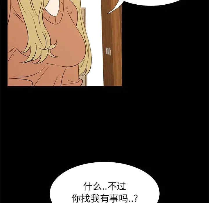 韩国漫画OL蜜巢韩漫_OL蜜巢-第41话在线免费阅读-韩国漫画-第25张图片