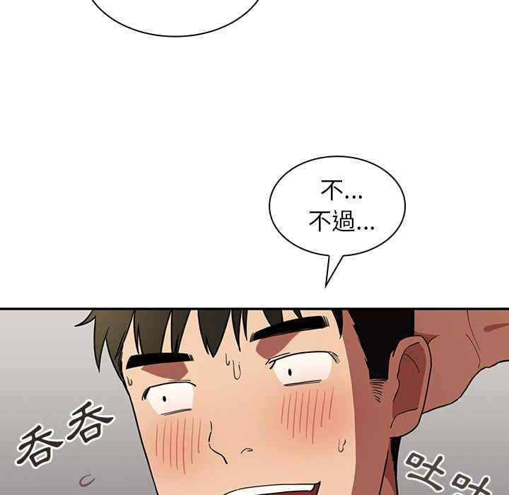 韩国漫画邻居的逆袭/邻家三姐妹韩漫_邻居的逆袭/邻家三姐妹-第43话在线免费阅读-韩国漫画-第25张图片