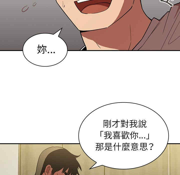 韩国漫画邻居的逆袭/邻家三姐妹韩漫_邻居的逆袭/邻家三姐妹-第43话在线免费阅读-韩国漫画-第26张图片