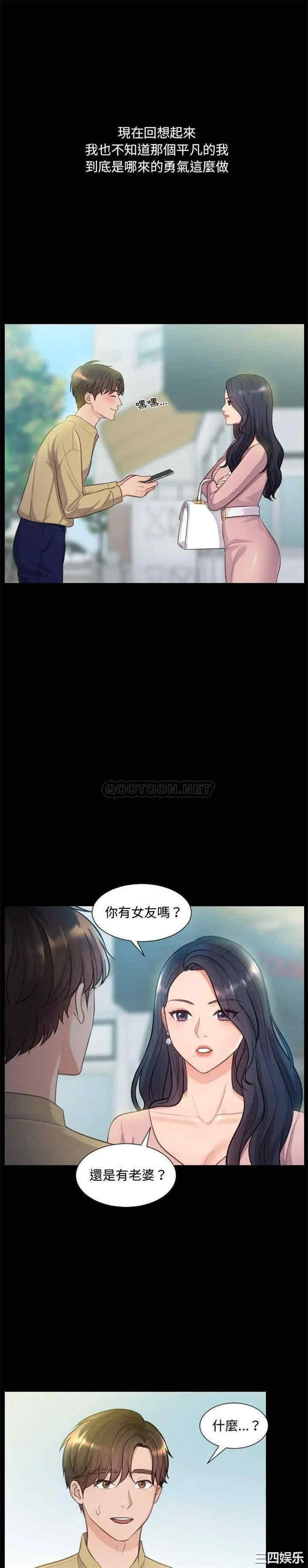 韩国漫画她的怪癖/奇奇怪怪的女友韩漫_她的怪癖/奇奇怪怪的女友-第一话在线免费阅读-韩国漫画-第9张图片