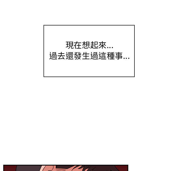 韩国漫画邻居的逆袭/邻家三姐妹韩漫_邻居的逆袭/邻家三姐妹-第9话在线免费阅读-韩国漫画-第90张图片