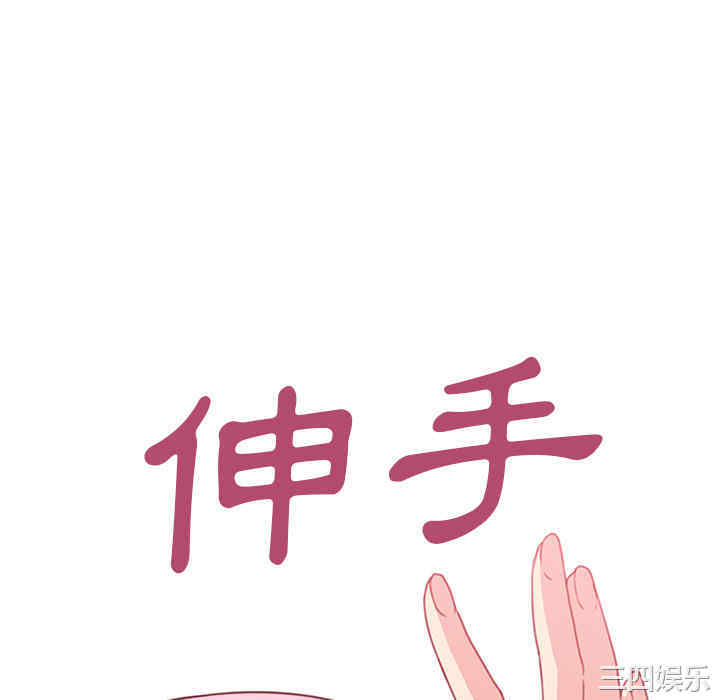 韩国漫画邻居的逆袭/邻家三姐妹韩漫_邻居的逆袭/邻家三姐妹-第21话在线免费阅读-韩国漫画-第10张图片