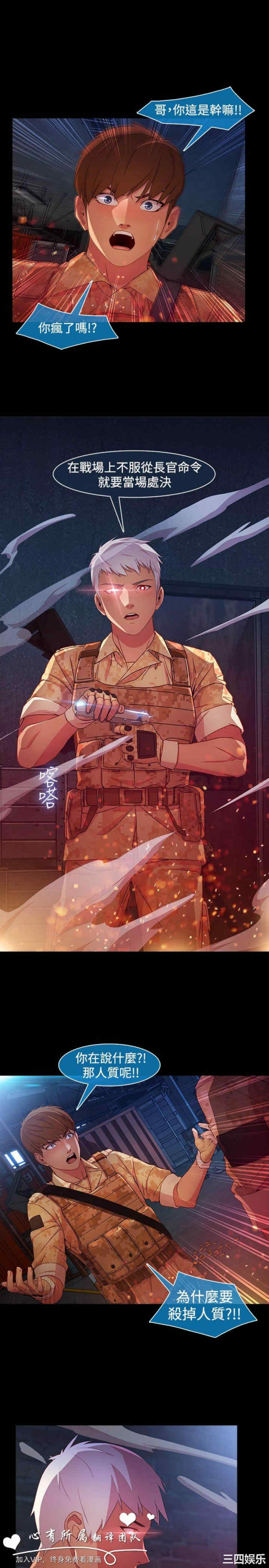 韩国漫画switch/湿家侦探(停刊)韩漫_switch/湿家侦探(停刊)-第29话在线免费阅读-韩国漫画-第12张图片