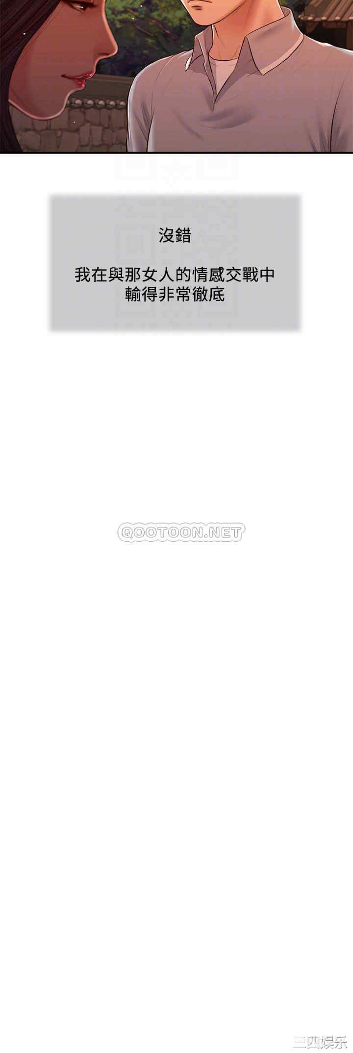 韩国漫画小妾/妾(十七岁初恋)韩漫_小妾/妾(十七岁初恋)-第57话在线免费阅读-韩国漫画-第4张图片