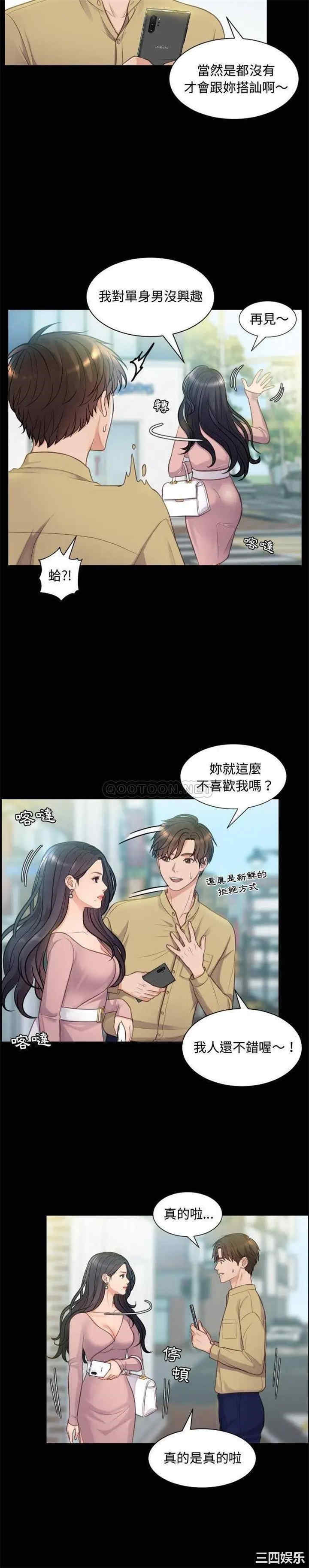 韩国漫画她的怪癖/奇奇怪怪的女友韩漫_她的怪癖/奇奇怪怪的女友-第一话在线免费阅读-韩国漫画-第10张图片