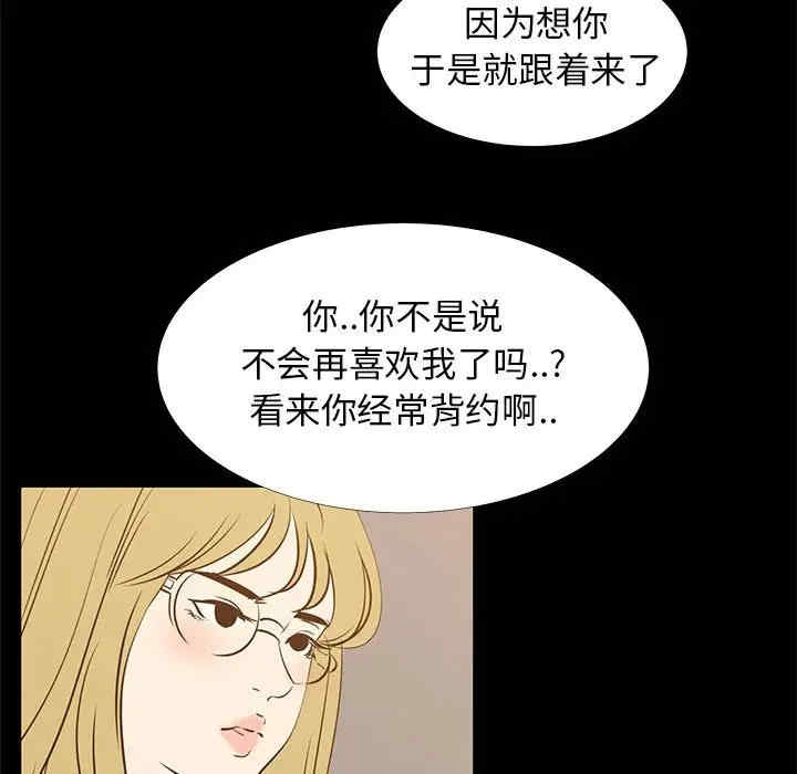 韩国漫画OL蜜巢韩漫_OL蜜巢-第41话在线免费阅读-韩国漫画-第27张图片