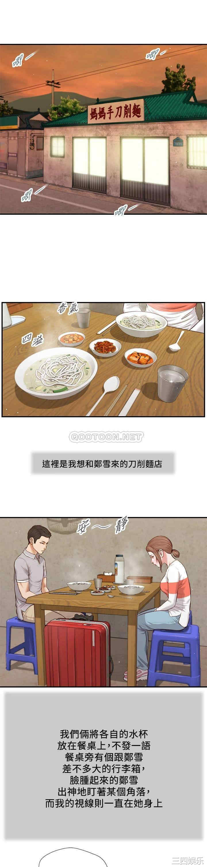 韩国漫画小妾/妾(十七岁初恋)韩漫_小妾/妾(十七岁初恋)-第57话在线免费阅读-韩国漫画-第5张图片