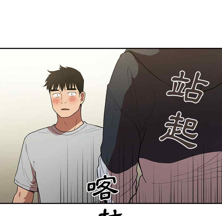 韩国漫画邻居的逆袭/邻家三姐妹韩漫_邻居的逆袭/邻家三姐妹-第43话在线免费阅读-韩国漫画-第32张图片