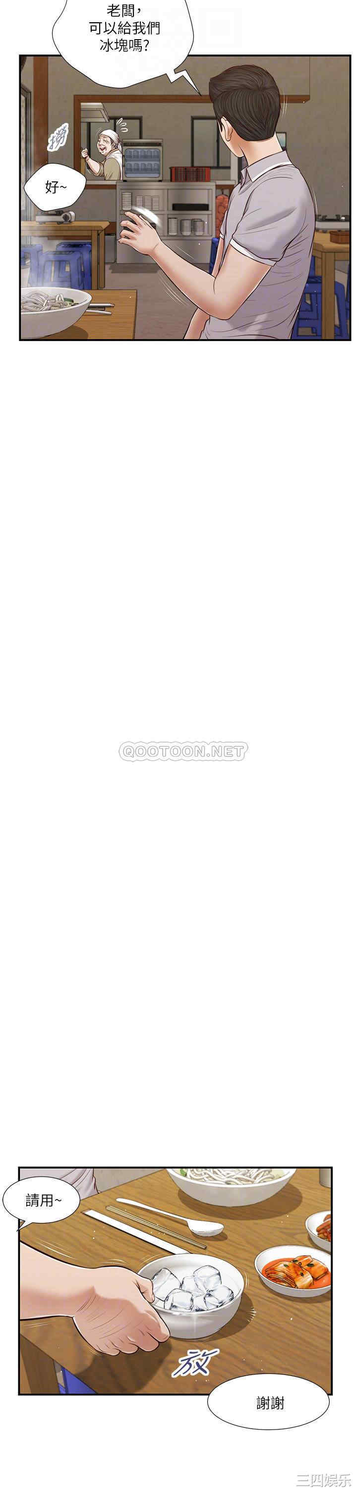 韩国漫画小妾/妾(十七岁初恋)韩漫_小妾/妾(十七岁初恋)-第57话在线免费阅读-韩国漫画-第6张图片