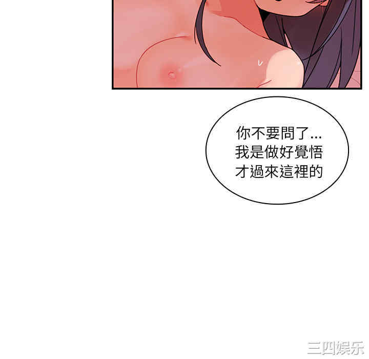 韩国漫画邻居的逆袭/邻家三姐妹韩漫_邻居的逆袭/邻家三姐妹-第9话在线免费阅读-韩国漫画-第94张图片