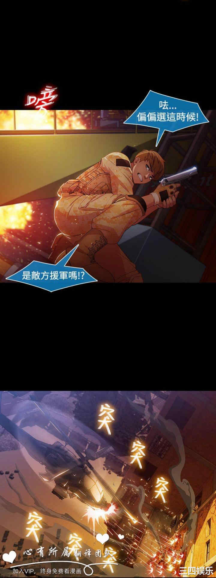 韩国漫画switch/湿家侦探(停刊)韩漫_switch/湿家侦探(停刊)-第29话在线免费阅读-韩国漫画-第14张图片