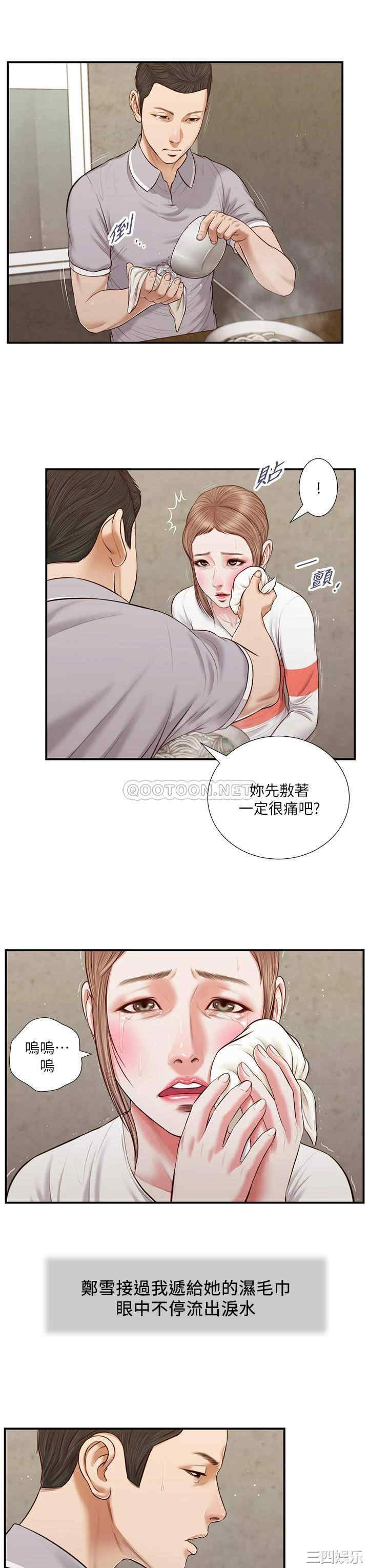 韩国漫画小妾/妾(十七岁初恋)韩漫_小妾/妾(十七岁初恋)-第57话在线免费阅读-韩国漫画-第7张图片