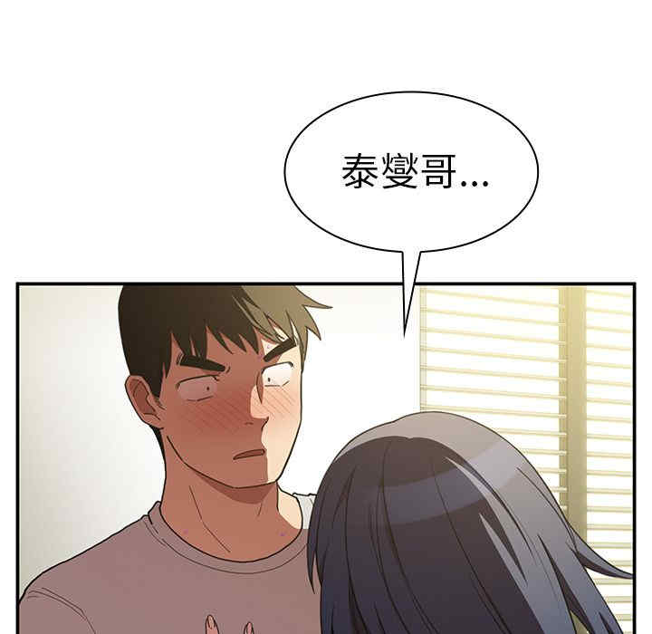 韩国漫画邻居的逆袭/邻家三姐妹韩漫_邻居的逆袭/邻家三姐妹-第43话在线免费阅读-韩国漫画-第35张图片