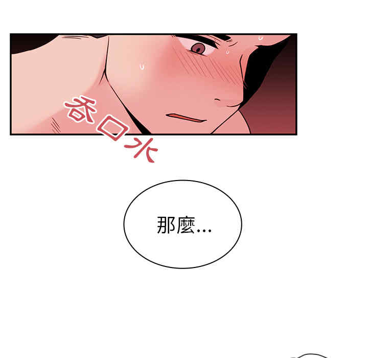 韩国漫画邻居的逆袭/邻家三姐妹韩漫_邻居的逆袭/邻家三姐妹-第9话在线免费阅读-韩国漫画-第95张图片