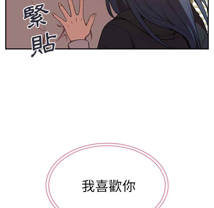 韩国漫画邻居的逆袭/邻家三姐妹韩漫_邻居的逆袭/邻家三姐妹-第43话在线免费阅读-韩国漫画-第36张图片