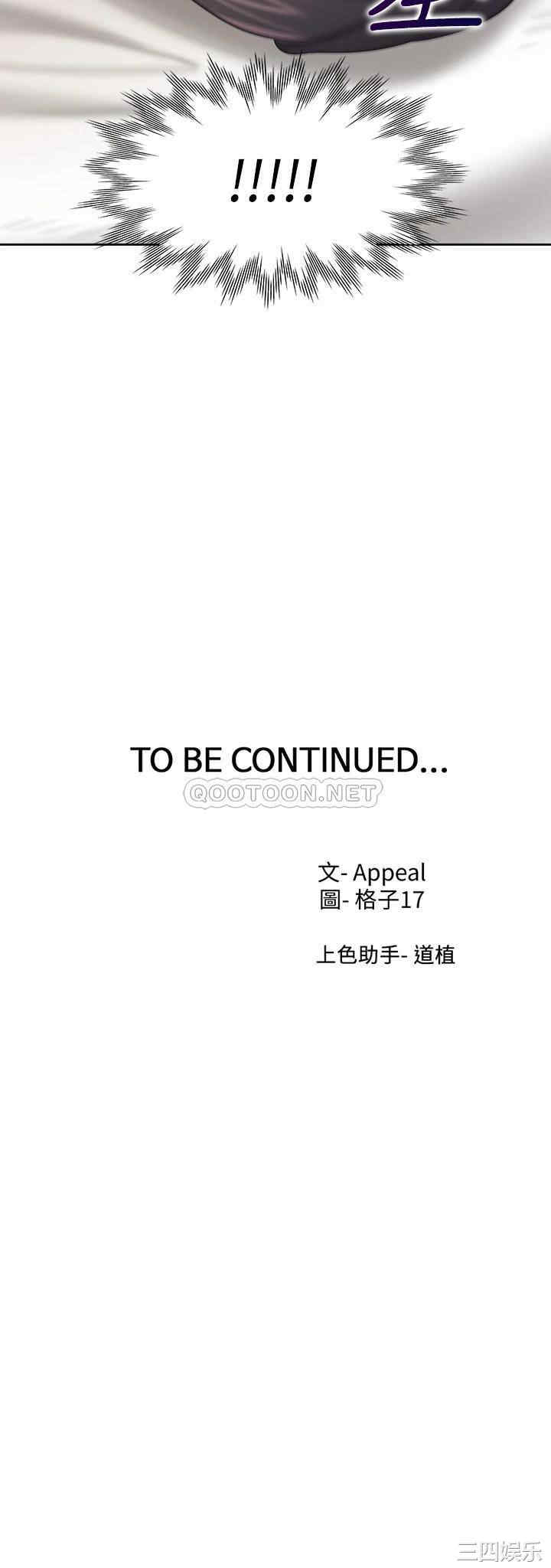 韩国漫画渴望：爱火难耐韩漫_渴望：爱火难耐-第66话在线免费阅读-韩国漫画-第48张图片