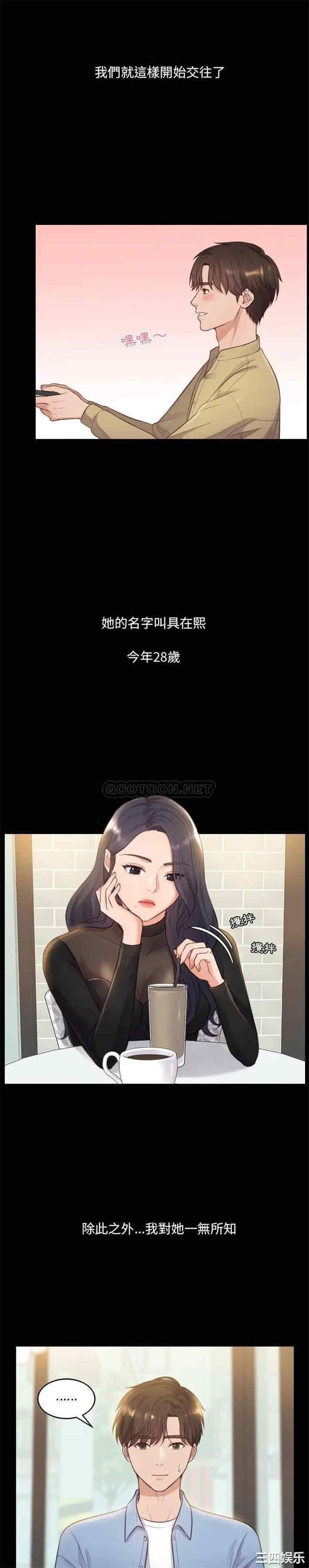 韩国漫画她的怪癖/奇奇怪怪的女友韩漫_她的怪癖/奇奇怪怪的女友-第一话在线免费阅读-韩国漫画-第15张图片