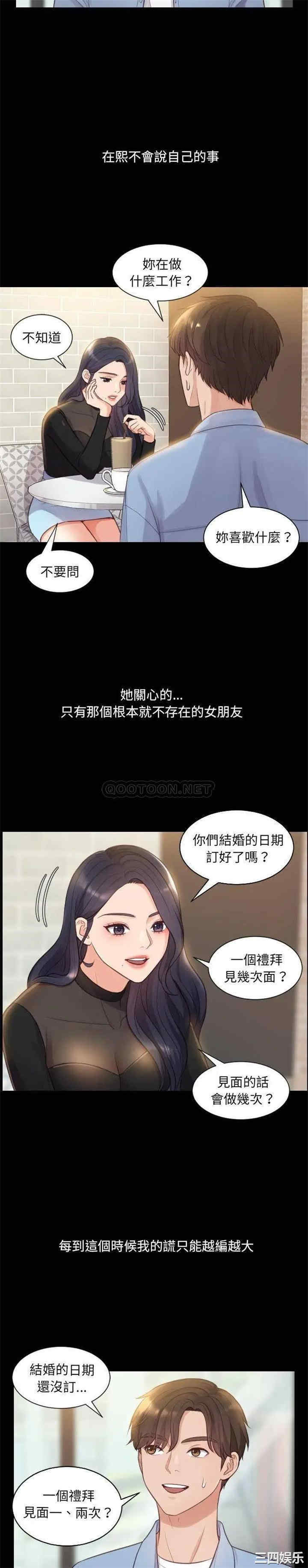 韩国漫画她的怪癖/奇奇怪怪的女友韩漫_她的怪癖/奇奇怪怪的女友-第一话在线免费阅读-韩国漫画-第16张图片