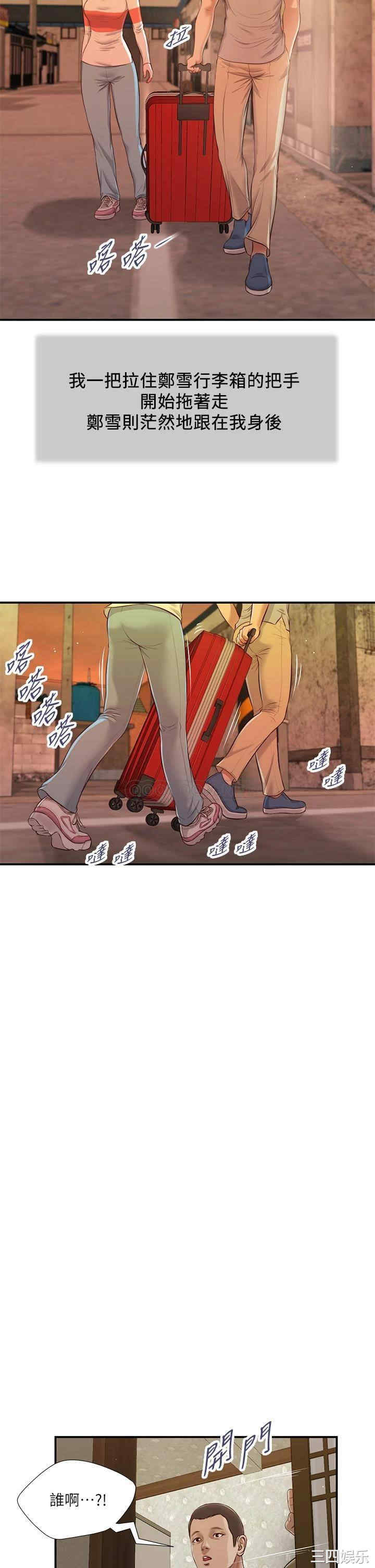 韩国漫画小妾/妾(十七岁初恋)韩漫_小妾/妾(十七岁初恋)-第57话在线免费阅读-韩国漫画-第11张图片