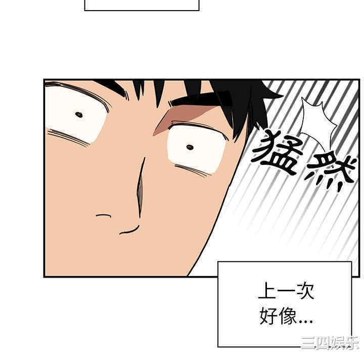 韩国漫画邻居的逆袭/邻家三姐妹韩漫_邻居的逆袭/邻家三姐妹-第43话在线免费阅读-韩国漫画-第40张图片