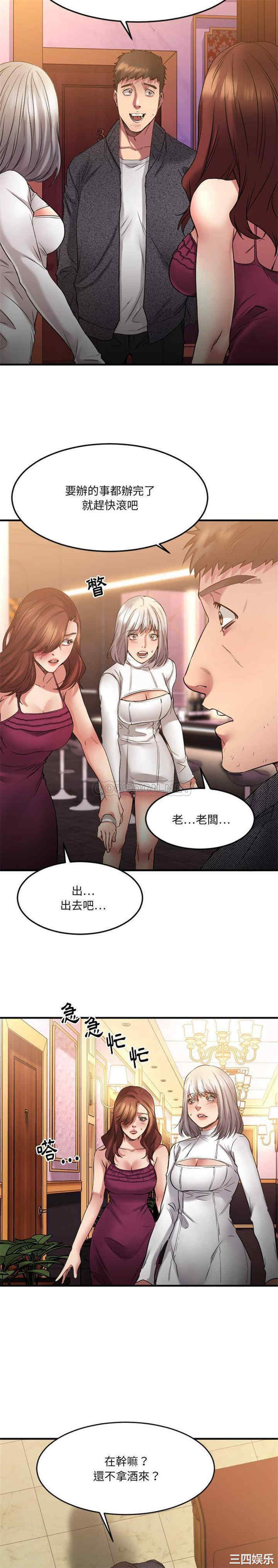 韩国漫画欲望食物链韩漫_欲望食物链-第34话在线免费阅读-韩国漫画-第5张图片