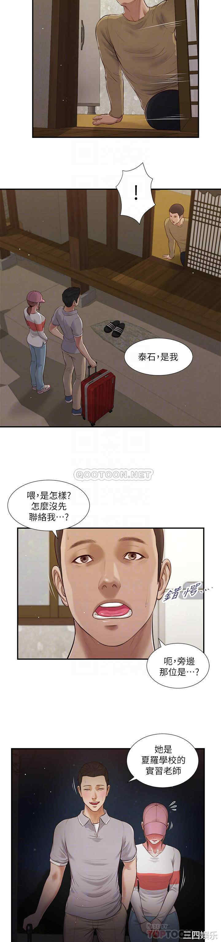 韩国漫画小妾/妾(十七岁初恋)韩漫_小妾/妾(十七岁初恋)-第57话在线免费阅读-韩国漫画-第12张图片