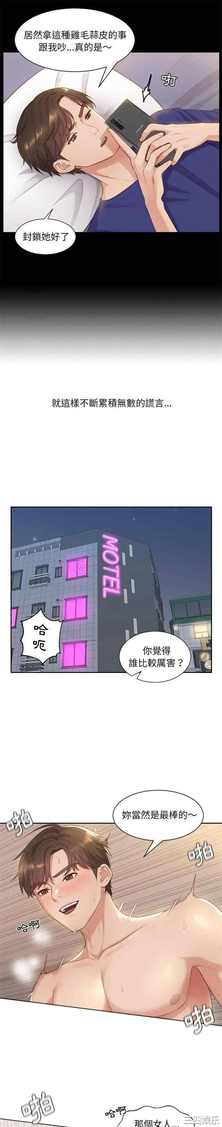 韩国漫画她的怪癖/奇奇怪怪的女友韩漫_她的怪癖/奇奇怪怪的女友-第一话在线免费阅读-韩国漫画-第18张图片