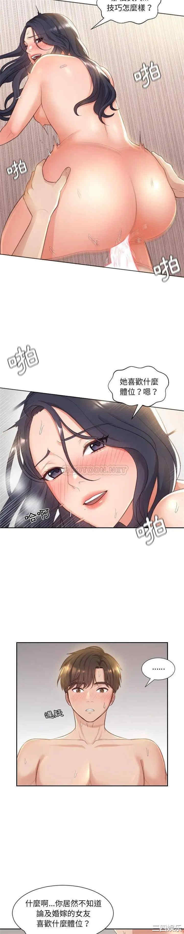 韩国漫画她的怪癖/奇奇怪怪的女友韩漫_她的怪癖/奇奇怪怪的女友-第一话在线免费阅读-韩国漫画-第19张图片