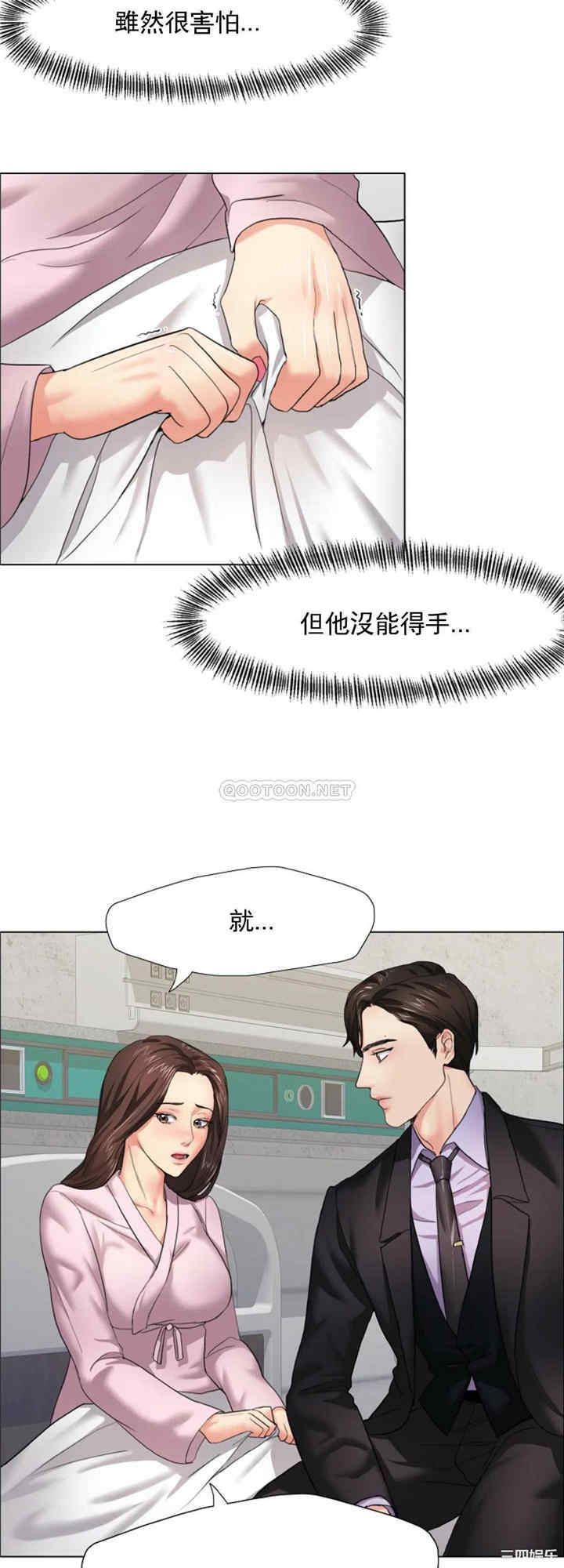 韩国漫画乱女韩漫_乱女-第10话在线免费阅读-韩国漫画-第6张图片