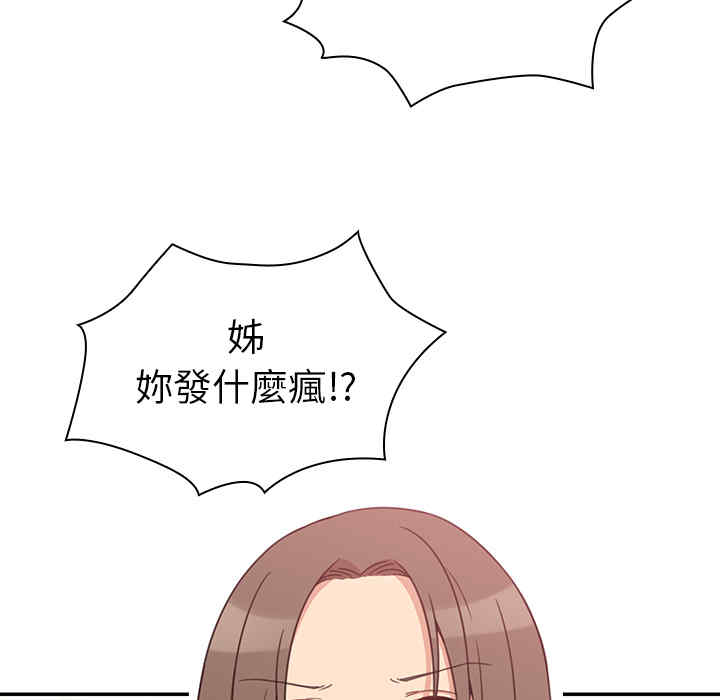 韩国漫画邻居的逆袭/邻家三姐妹韩漫_邻居的逆袭/邻家三姐妹-第21话在线免费阅读-韩国漫画-第19张图片