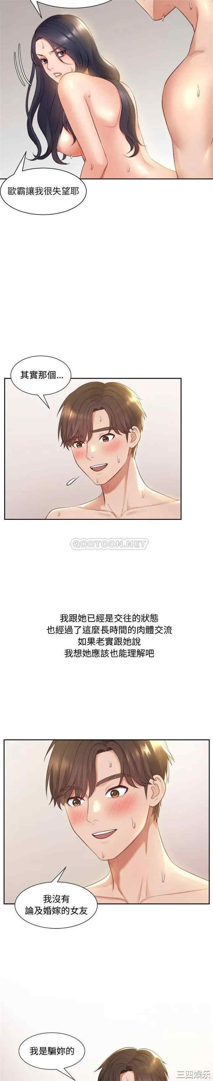 韩国漫画她的怪癖/奇奇怪怪的女友韩漫_她的怪癖/奇奇怪怪的女友-第一话在线免费阅读-韩国漫画-第20张图片