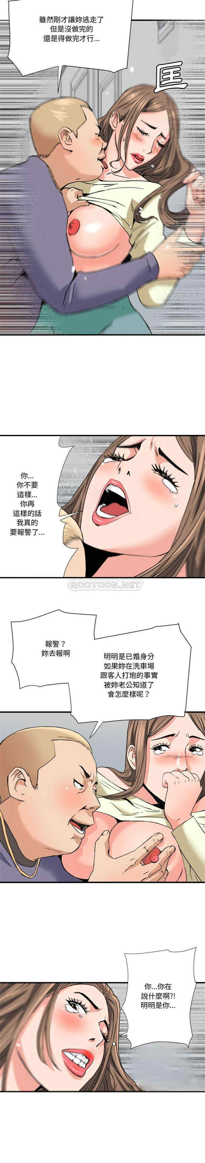 韩国漫画梦幻洗车场/夺爱秘密计划韩漫_梦幻洗车场/夺爱秘密计划-第23话在线免费阅读-韩国漫画-第3张图片