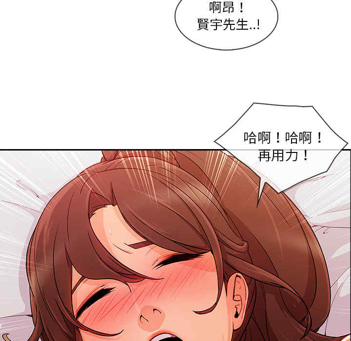 韩国漫画长腿姐姐韩漫_长腿姐姐-第31话在线免费阅读-韩国漫画-第93张图片