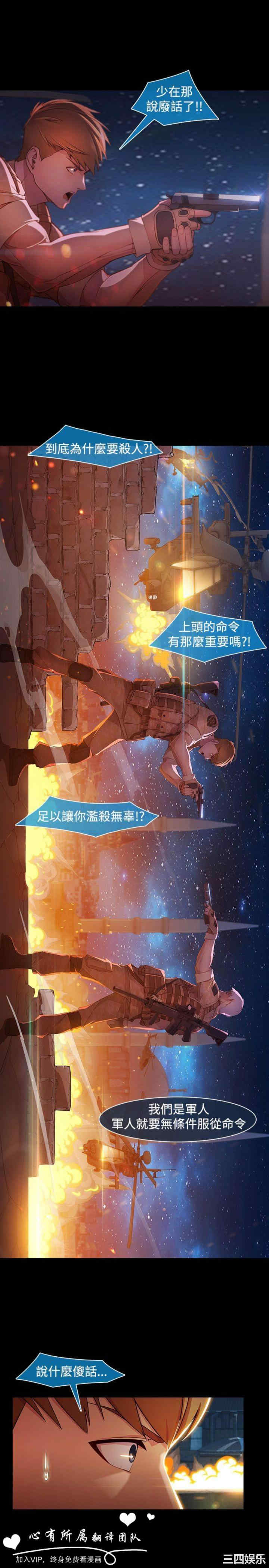韩国漫画switch/湿家侦探(停刊)韩漫_switch/湿家侦探(停刊)-第29话在线免费阅读-韩国漫画-第18张图片